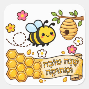Good and sweet year square sticker