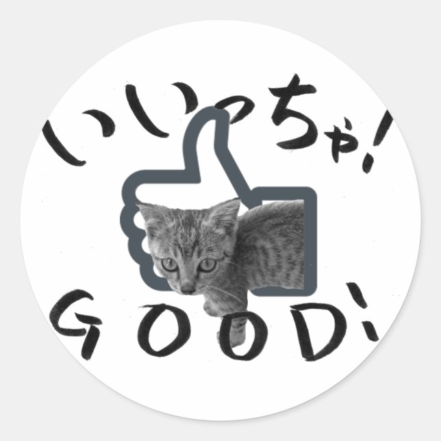 GOOD! CAT CLASSIC ROUND STICKER (Front)