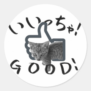 GOOD! CAT CLASSIC ROUND STICKER