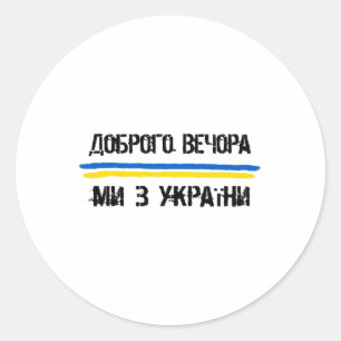 Good Evening We Are From Ukraine In Ukrainian Lang Classic Round Sticker