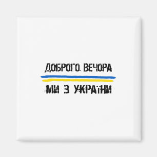 Good Evening We Are From Ukraine In Ukrainian Lang Magnet