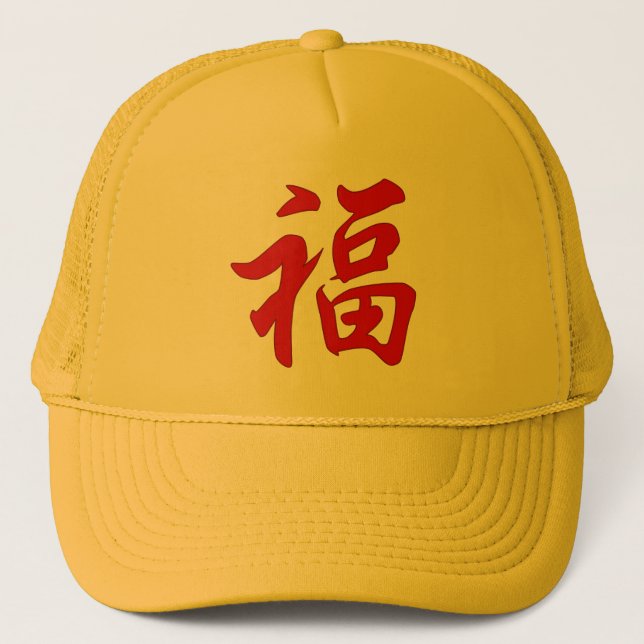 Good Fortune Chinese Character Hat (Front)