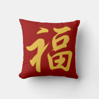 "Good Fortune" Chinese Character Pillow