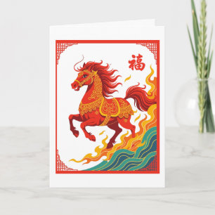 Good Fortune Chinese Fire Horse Card