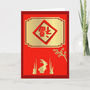 Good Luck China Rabbit Card