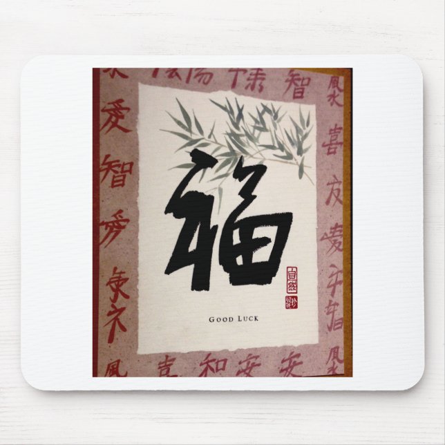 Good luck ,Chinese character, aesthetic,positivity Mouse Pad (Front)
