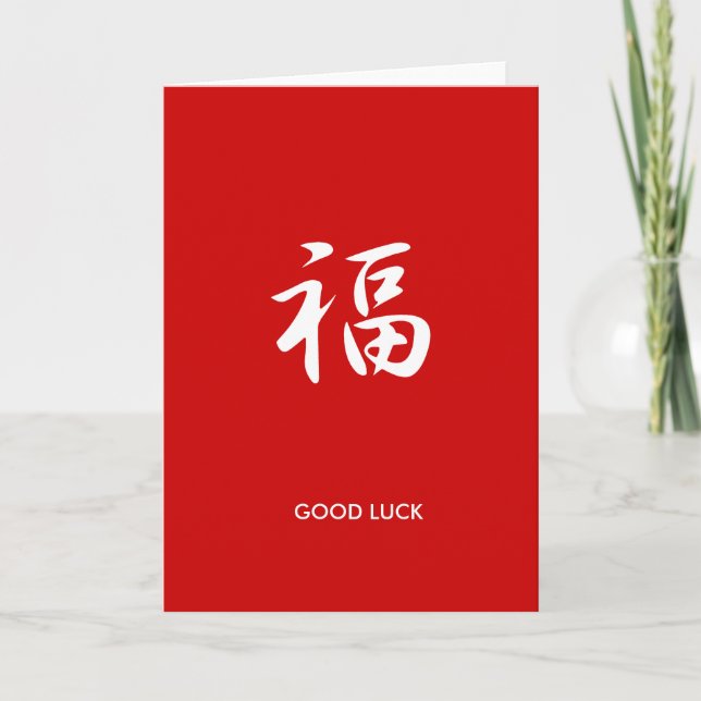Good Luck - Fuku Card (Front)