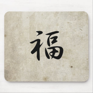 Good Luck - Fuku Mouse Pad