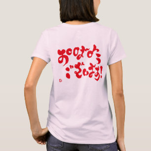 Good morning to all. red back print T-Shirt
