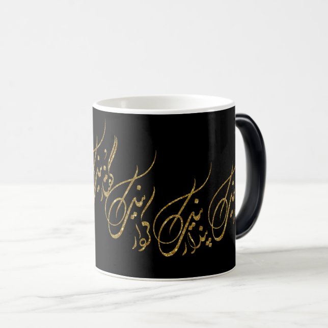 good thoughts good deeds good words in farsi  magic mug (Front Right)