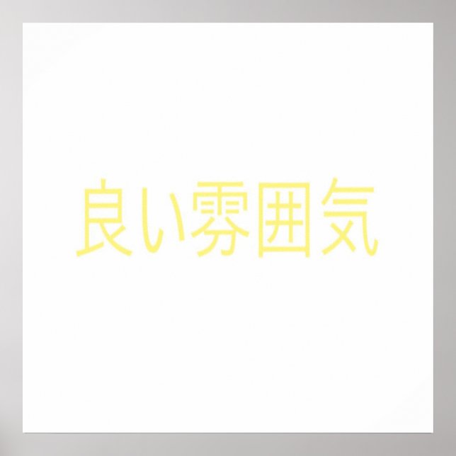 good vibes japanese language poster (Front)