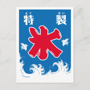 Goods of Japan -Hyouki- Postcard