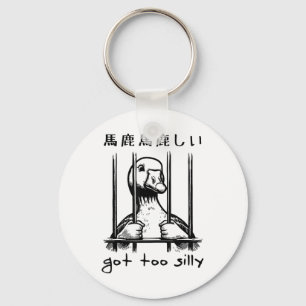 Goose Got Too Silly Japanese _1 Key Ring