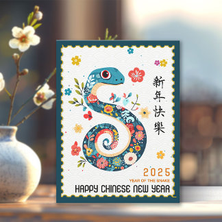Graceful 2025 Year of the Snake Chinese New Year  Holiday Postcard