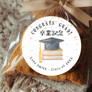 Graduate Treat Graduation Cap Gold Confetti Classic Round Sticker