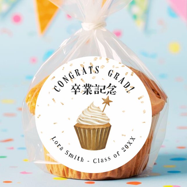 Graduation Treat Cupcake Gold Confetti Watercolor Classic Round Sticker (Creator Uploaded)