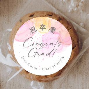 Graduation Treat Elegant Pink Watercolor Classic Round Sticker