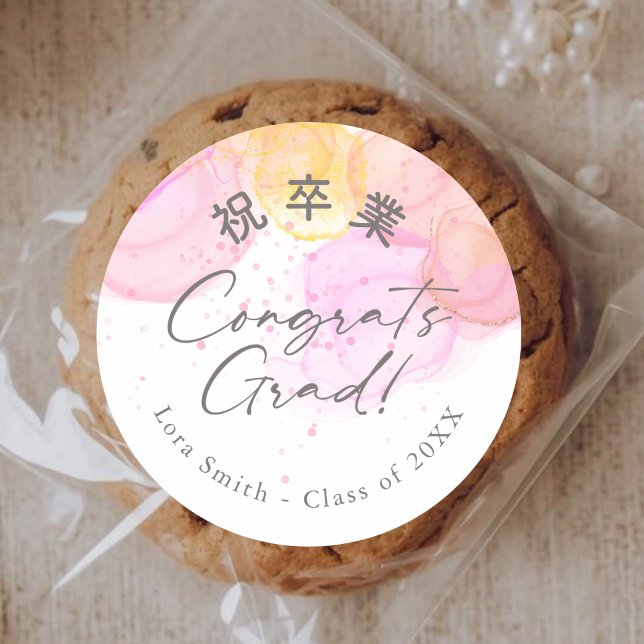 Graduation Treat Elegant Pink Watercolor Classic Round Sticker (Creator Uploaded)