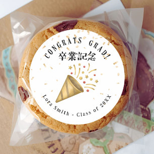 Graduation Treat Party Popper Gold Confetti Classic Round Sticker