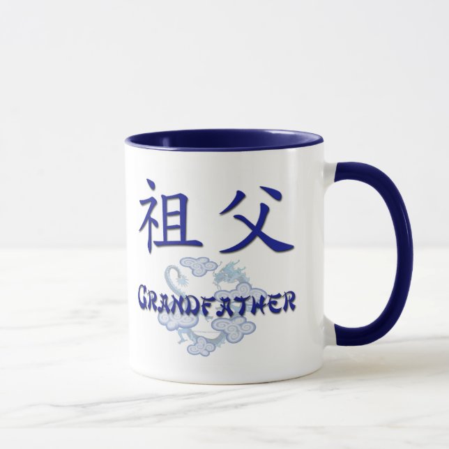 Grandfather (Chinese) Mug (Right)