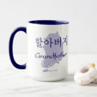 Grandfather (Korean) map