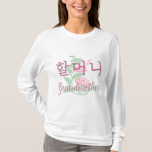 Grandmother (Korean) T-Shirt