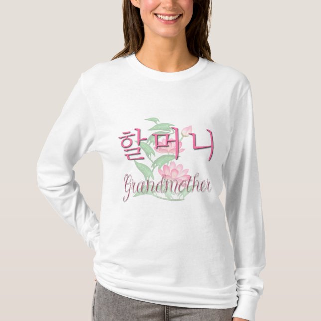 Grandmother (Korean) T-Shirt (Front)