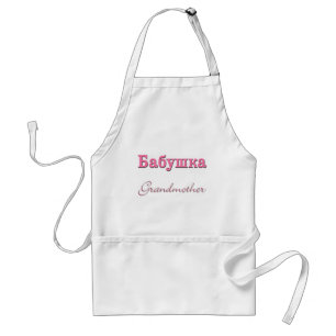 Grandmother (Russian) Standard Apron