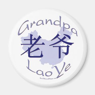 Grandpa (Maternal) Lao Ye magnet