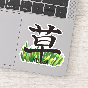 Grass Kanji Sticker 草 漢字 ステッカー  