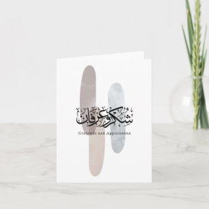 Gratitude and Appreciation Arabic Calligraphy art Thank You Card
