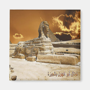Great Sphinx of Giza - Africa - Egypt Magnet