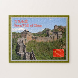Great Wall of China - Jigsaw Puzzle