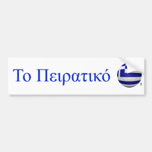 Greece - ΕΛΛΑΔΟΣ Football Bumper Sticker