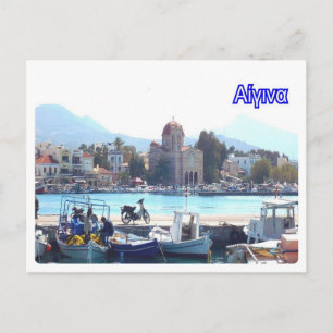 Greece - Aegina - Port - Postcard