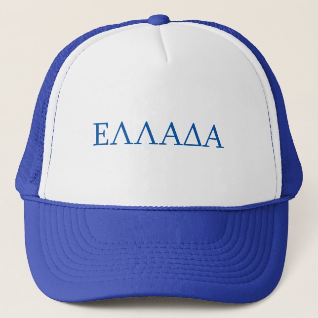 Greece Ellada Hellas Trucker Hat (Front)