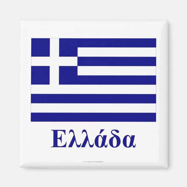 Greece Flag with Name in Greek Magnet (Front)