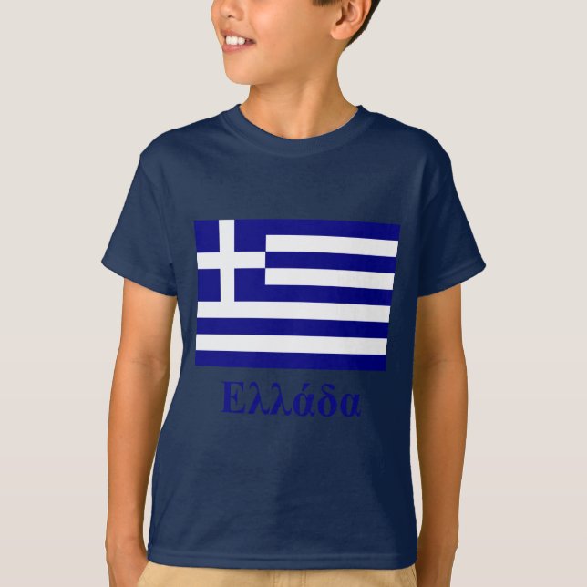Greece Flag with Name in Greek T-Shirt (Front)