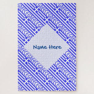 Greece Greek Flag Tiled Blue Personalised Name  Jigsaw Puzzle