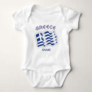 Greece - Greek waving flag Baby Bodysuit