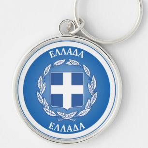 Greece Heritage Emblem Key Ring
