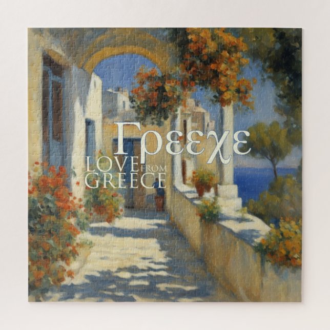 Greece - Puzzle (Vertical)
