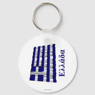 Greece Waving Flag with Name in Greek Key Ring