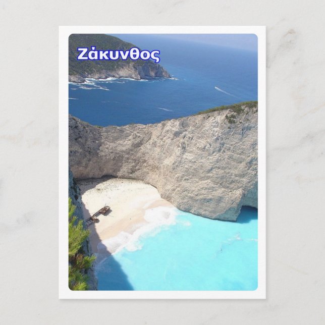 Greece - Zakynthos - Zante - Postcard (Front)