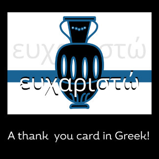 Greek Amphora Thank You Card