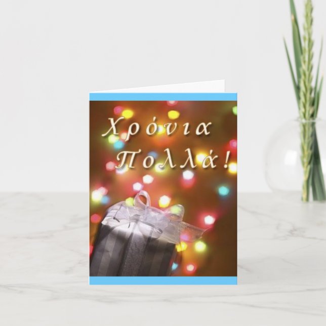 Greek Birthday card (Front)