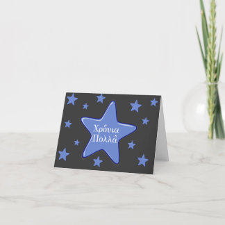 Greek Birthday card