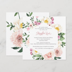 Greek   Blushing Summer Florals Baptism Invitation