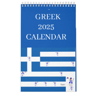 Greek Calendar 2025  Designed by Sarr