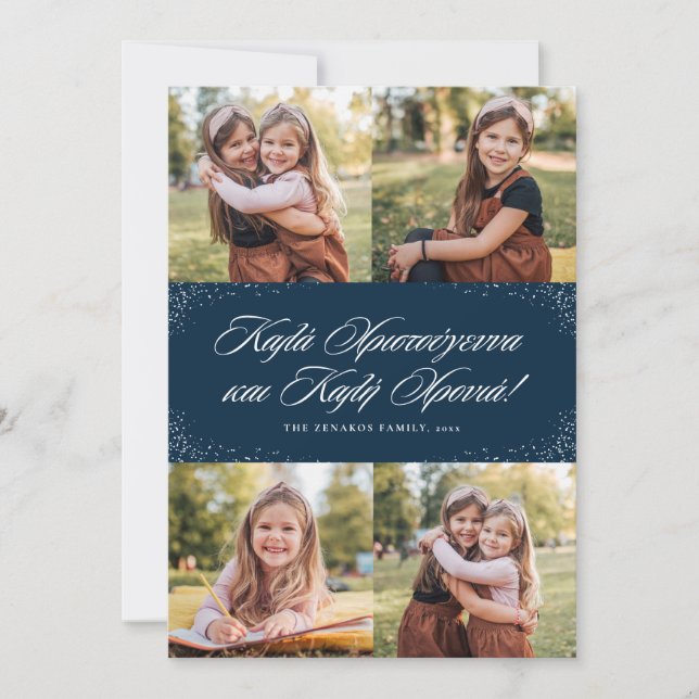 Greek Christmas and New Year navy four photo Holiday Card (Front)